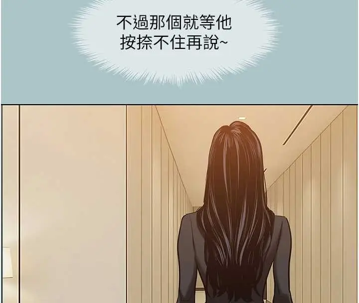 漫画《不要恋爱要打砲》第35话第71张图