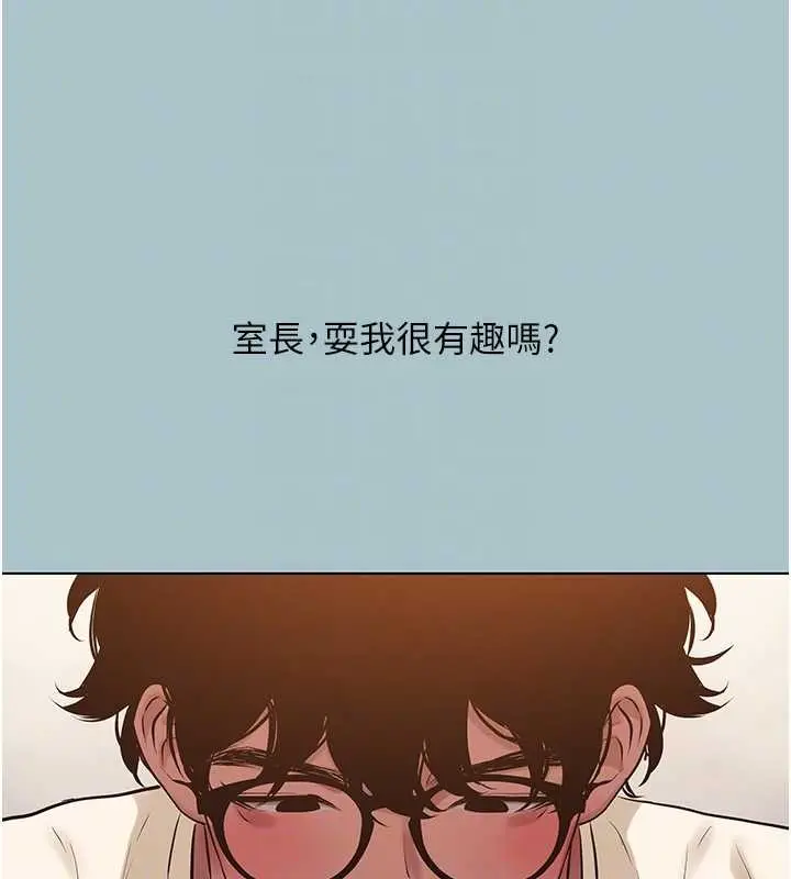 漫画《不要恋爱要打砲》第35话第74张图