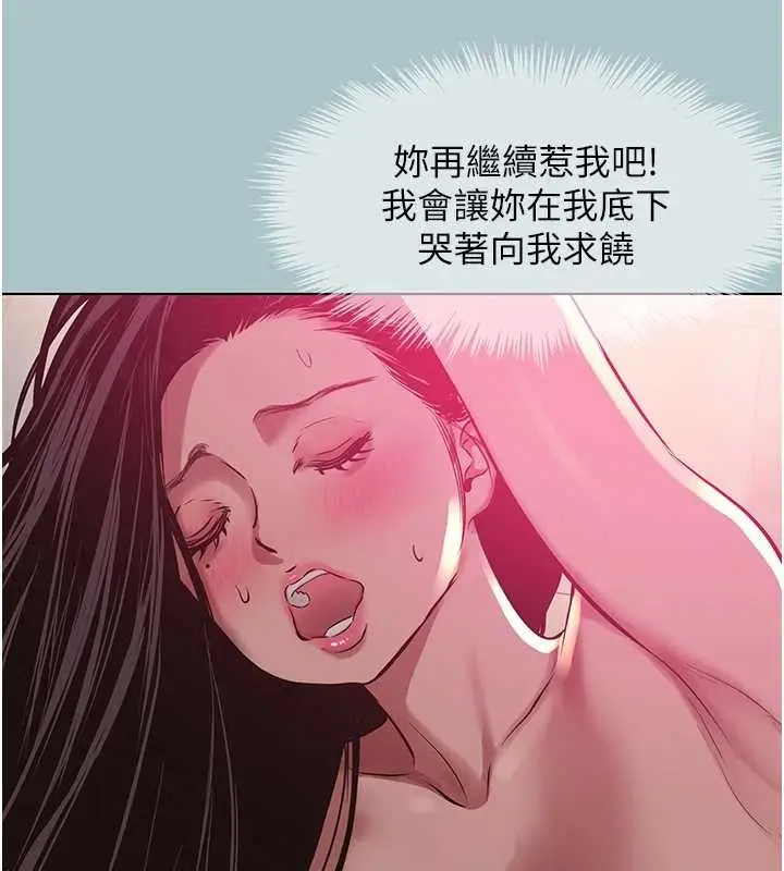 漫画《不要恋爱要打砲》第35话第76张图