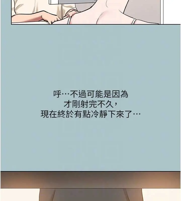 漫画《不要恋爱要打砲》第35话第80张图