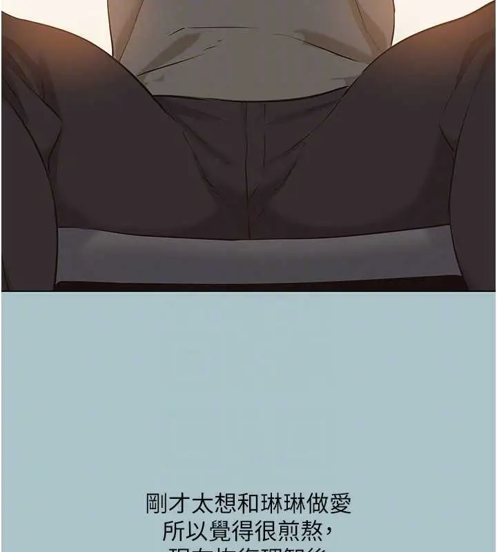 漫画《不要恋爱要打砲》第35话第81张图