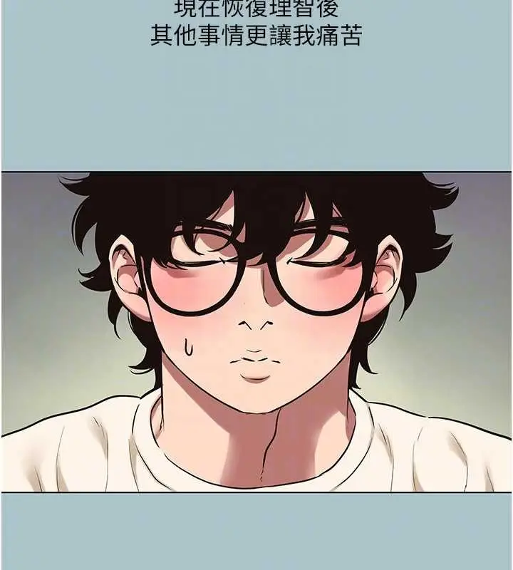 漫画《不要恋爱要打砲》第35话第82张图