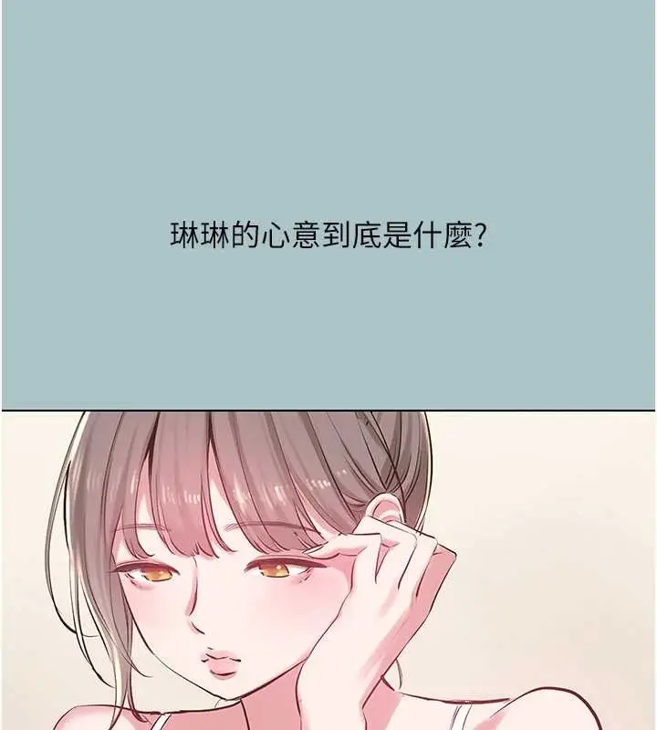 漫画《不要恋爱要打砲》第35话第84张图