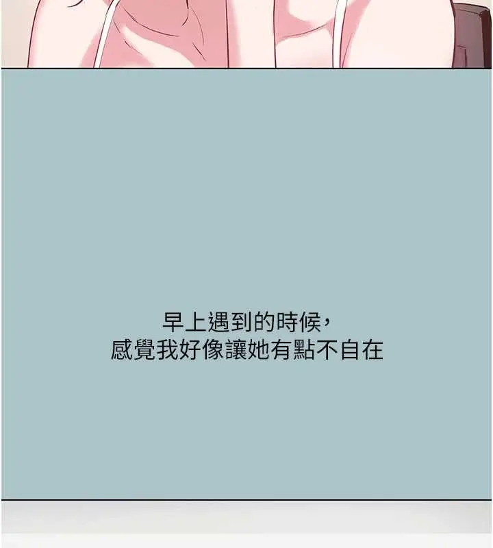 漫画《不要恋爱要打砲》第35话第85张图