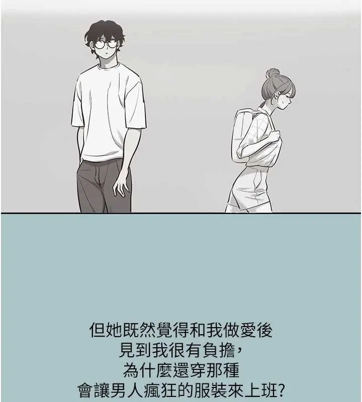 漫画《不要恋爱要打砲》第35话第86张图