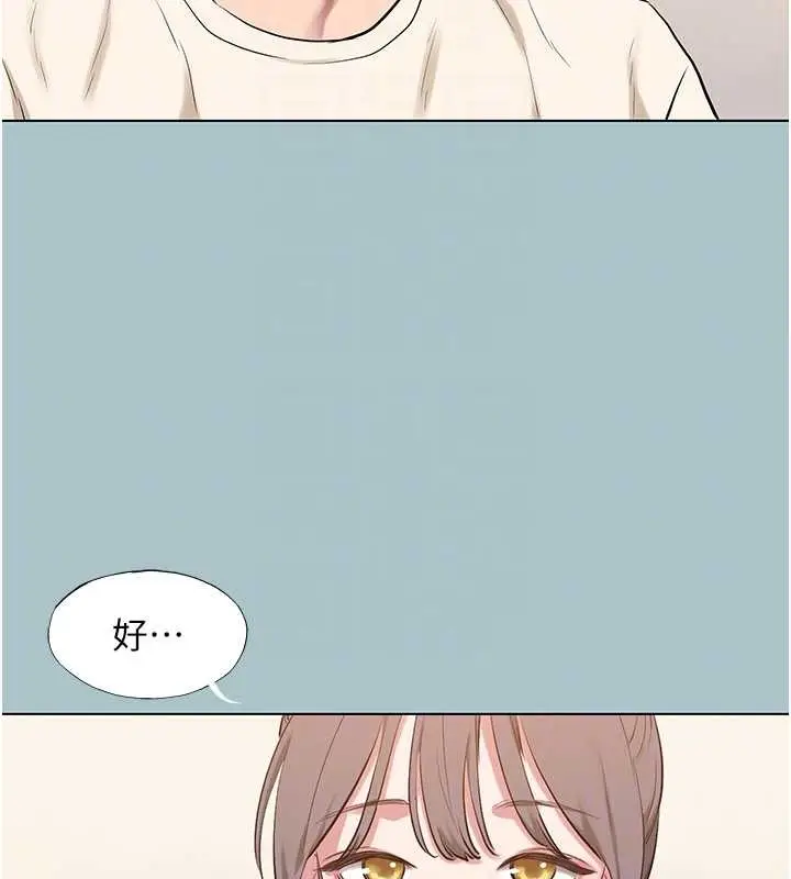 漫画《不要恋爱要打砲》第35话第95张图