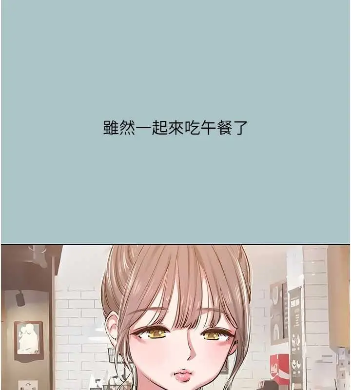 漫画《不要恋爱要打砲》第35话第97张图