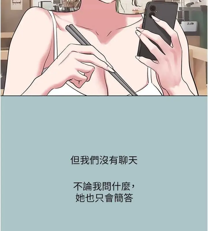 漫画《不要恋爱要打砲》第35话第98张图