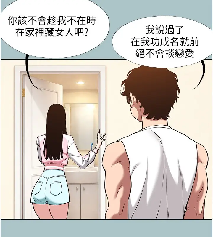 漫画《不要恋爱要打砲》第36话第10张图