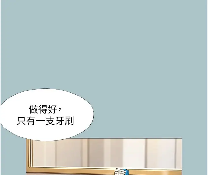 漫画《不要恋爱要打砲》第36话第11张图
