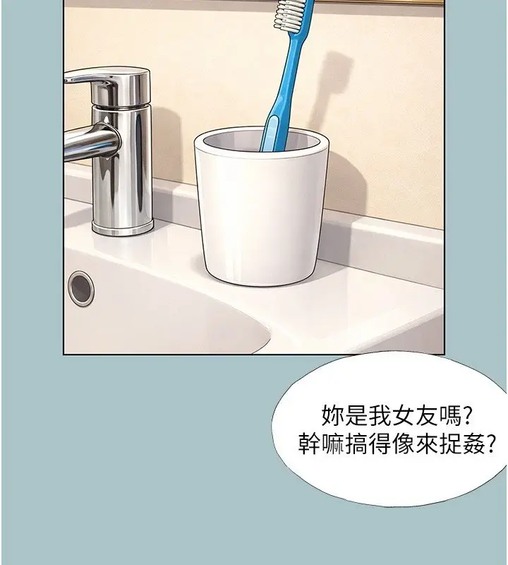 漫画《不要恋爱要打砲》第36话第12张图