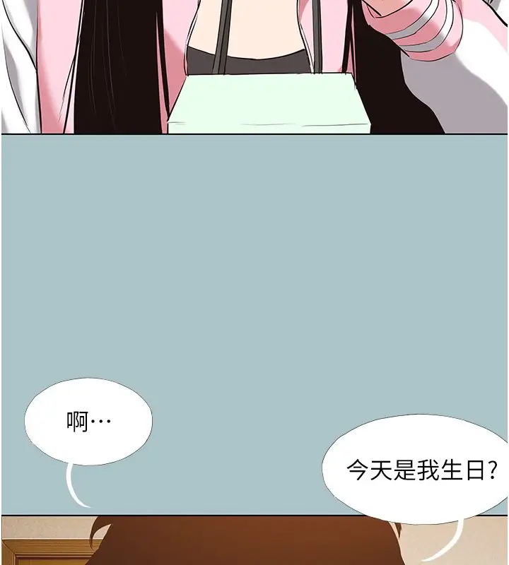 漫画《不要恋爱要打砲》第36话第16张图