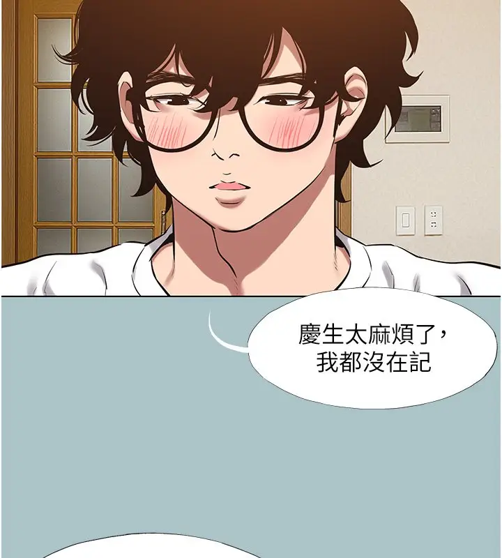 漫画《不要恋爱要打砲》第36话第17张图