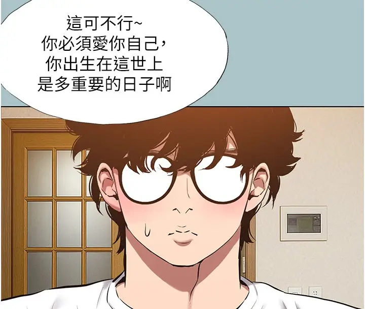 漫画《不要恋爱要打砲》第36话第18张图