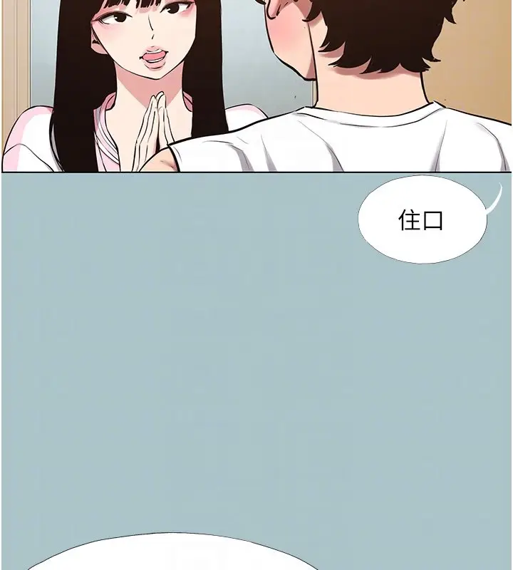 漫画《不要恋爱要打砲》第36话第20张图