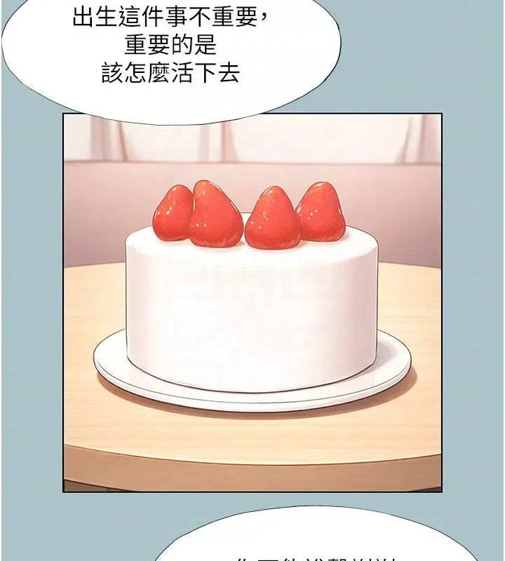 漫画《不要恋爱要打砲》第36话第21张图