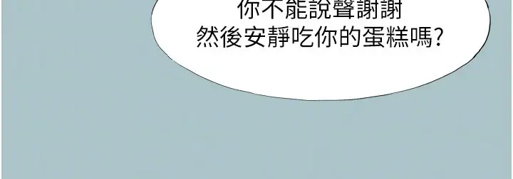 漫画《不要恋爱要打砲》第36话第22张图