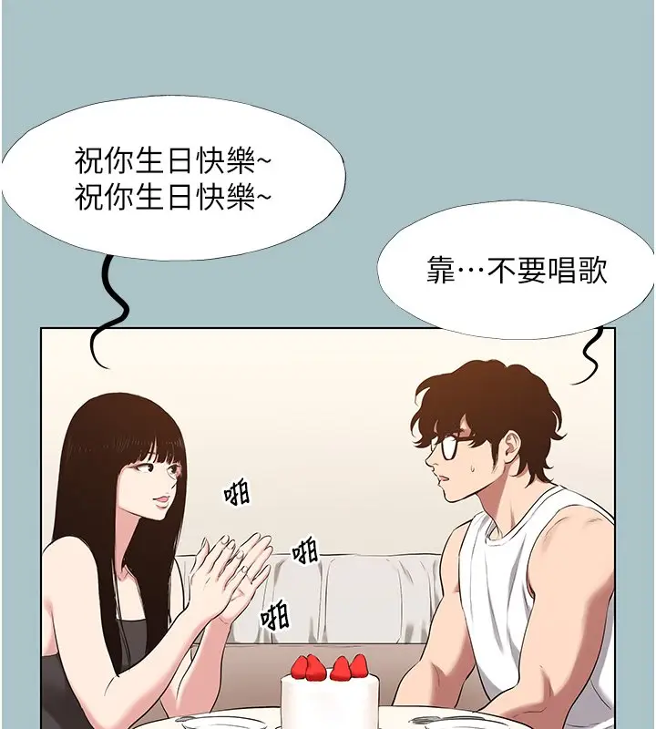 漫画《不要恋爱要打砲》第36话第23张图