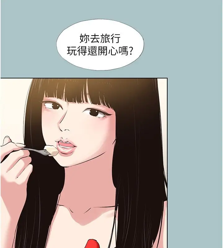 漫画《不要恋爱要打砲》第36话第29张图
