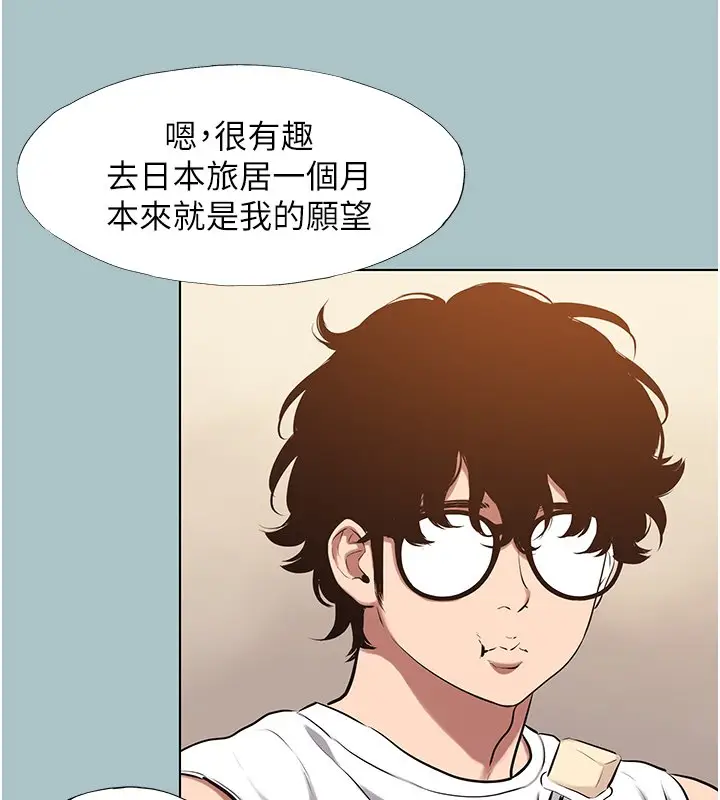 漫画《不要恋爱要打砲》第36话第31张图