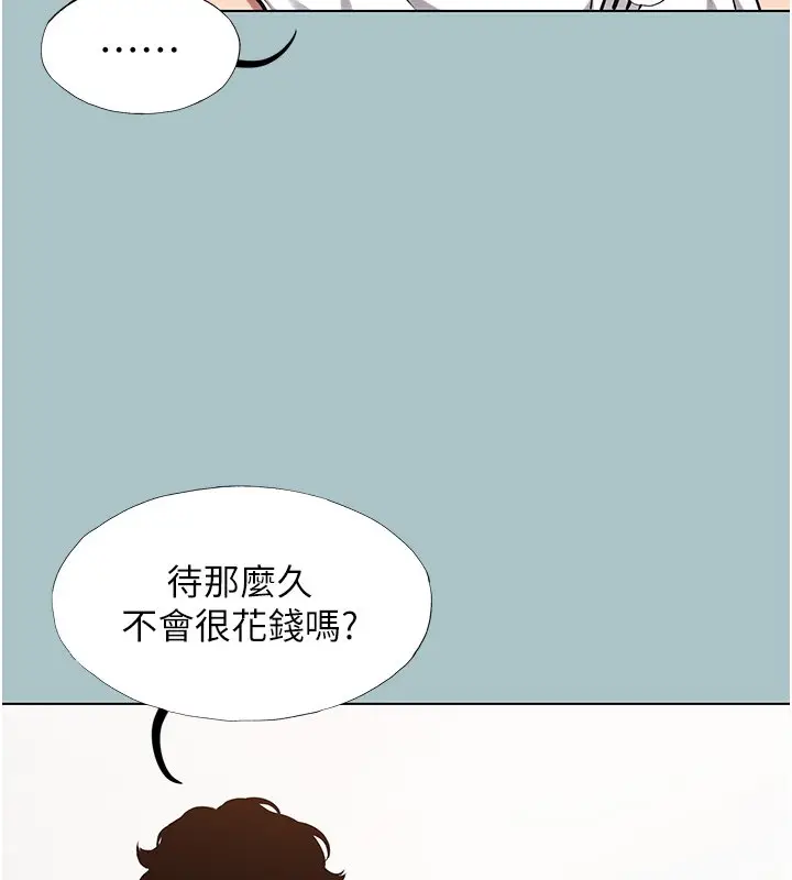 漫画《不要恋爱要打砲》第36话第32张图