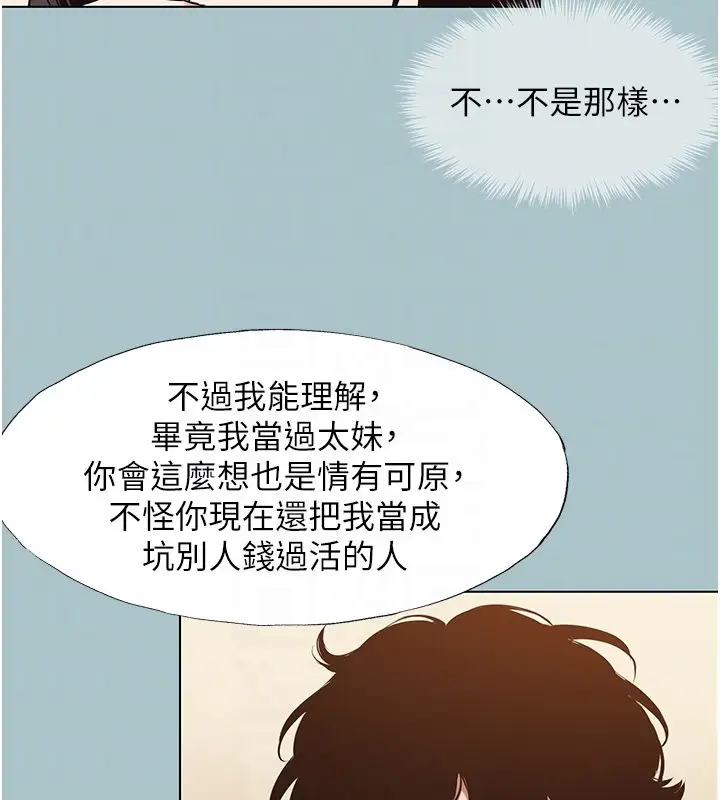 漫画《不要恋爱要打砲》第36话第35张图