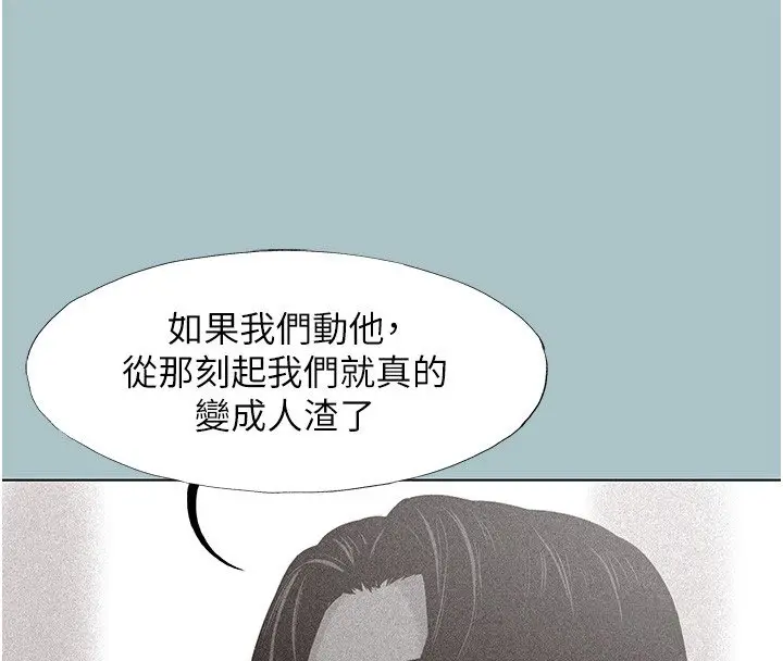 漫画《不要恋爱要打砲》第36话第46张图