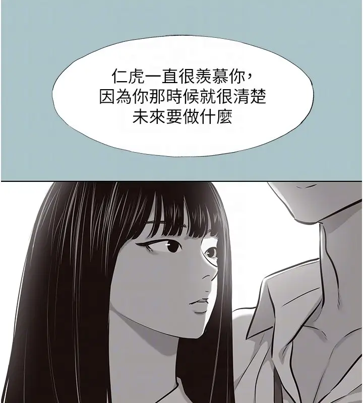 漫画《不要恋爱要打砲》第36话第48张图