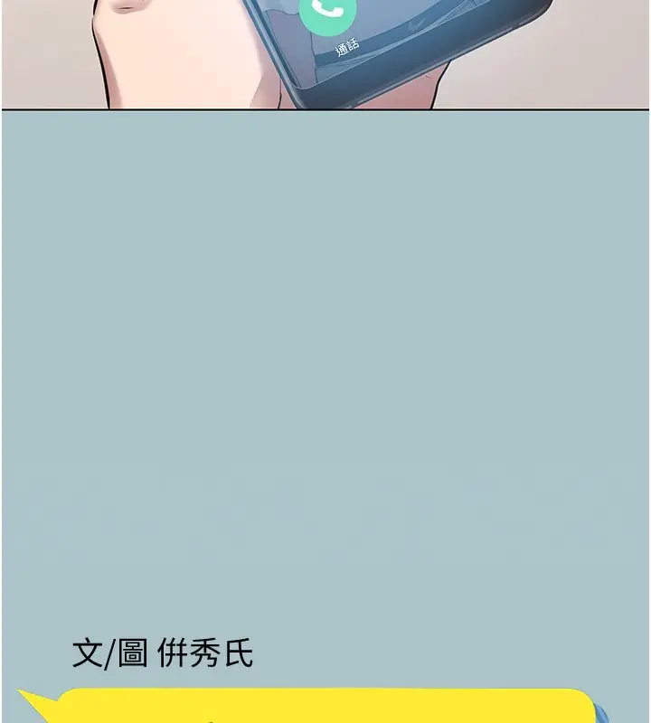 漫画《不要恋爱要打砲》第36话第5张图