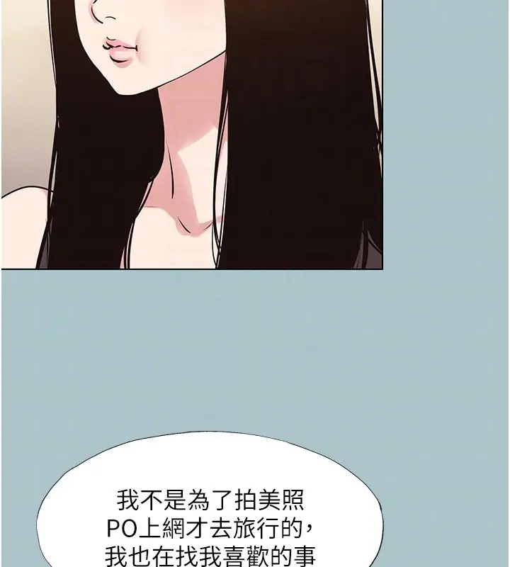 漫画《不要恋爱要打砲》第36话第50张图