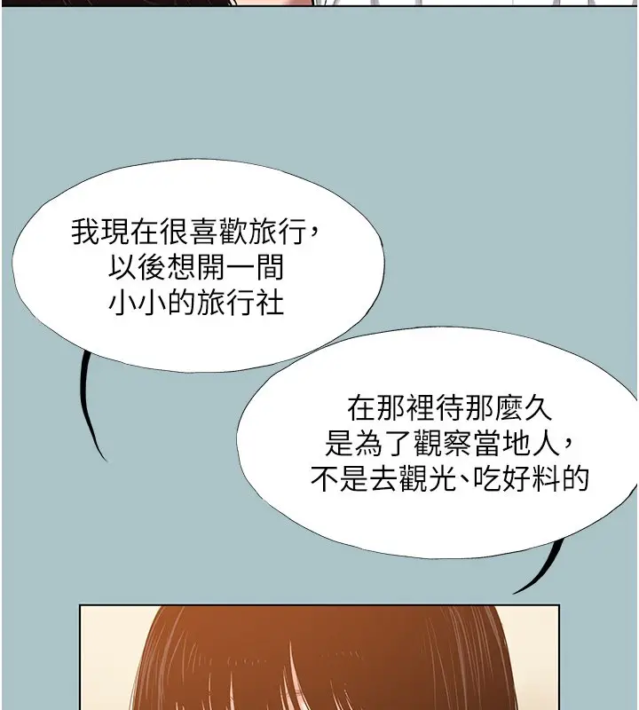 漫画《不要恋爱要打砲》第36话第52张图