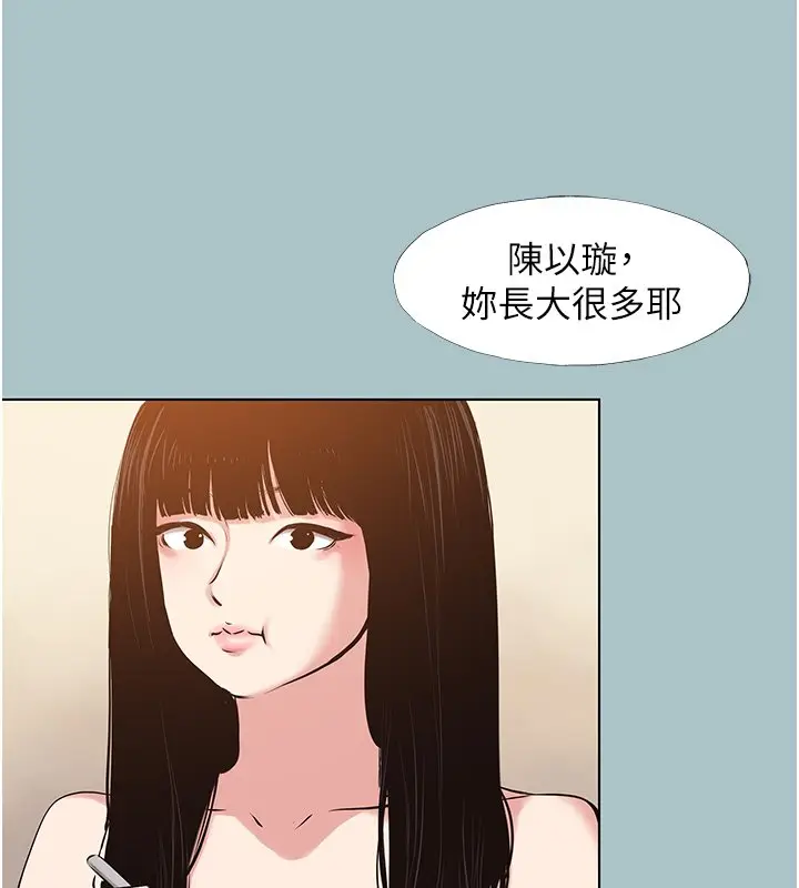 漫画《不要恋爱要打砲》第36话第56张图
