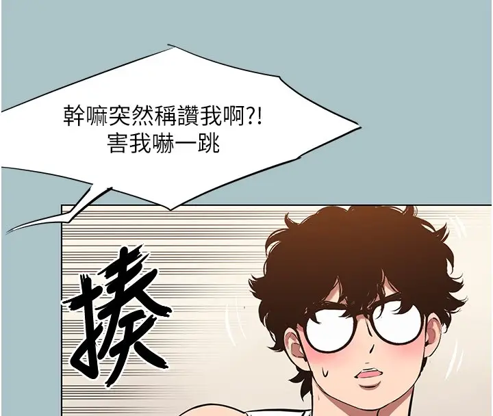 漫画《不要恋爱要打砲》第36话第59张图