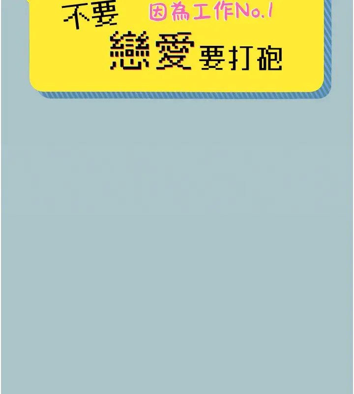 漫画《不要恋爱要打砲》第36话第6张图