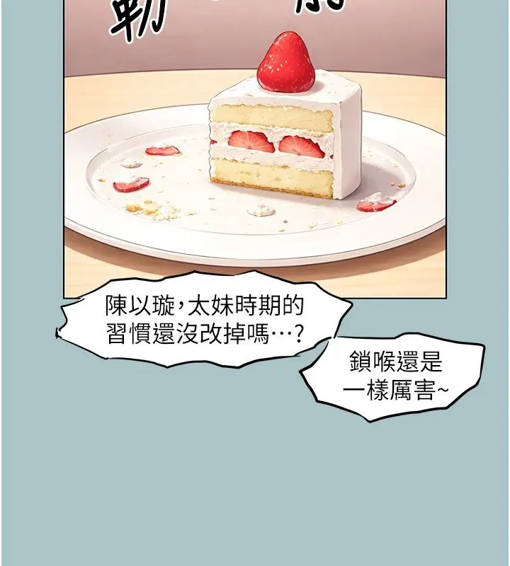 漫画《不要恋爱要打砲》第36话第61张图