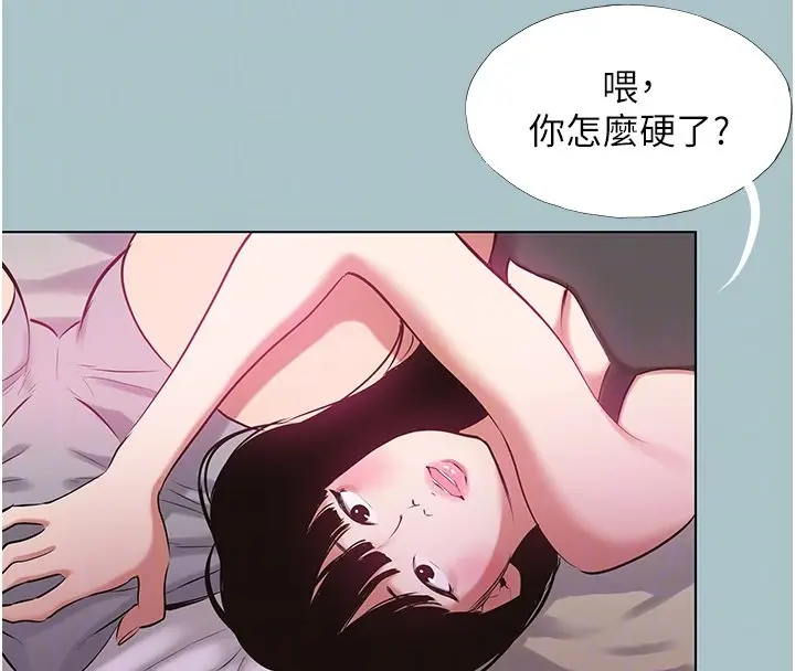 漫画《不要恋爱要打砲》第36话第67张图