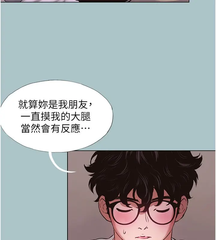 漫画《不要恋爱要打砲》第36话第68张图