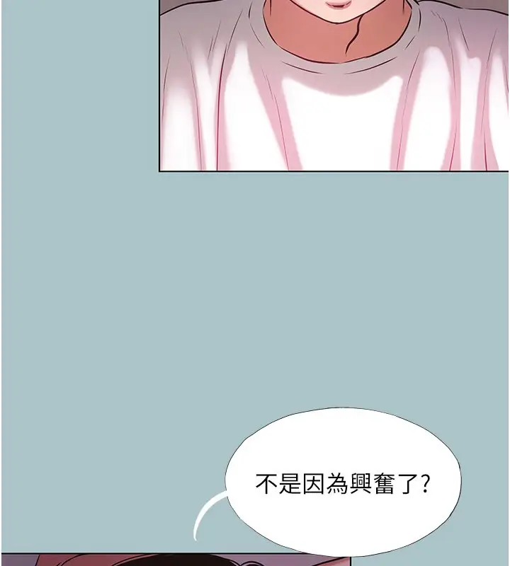 漫画《不要恋爱要打砲》第36话第69张图