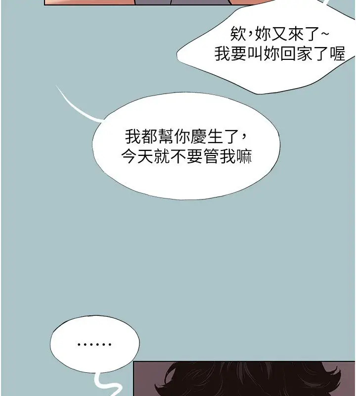 漫画《不要恋爱要打砲》第36话第73张图