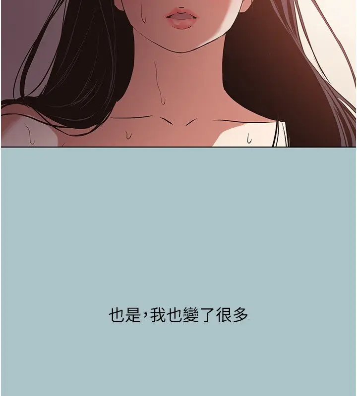 漫画《不要恋爱要打砲》第36话第85张图