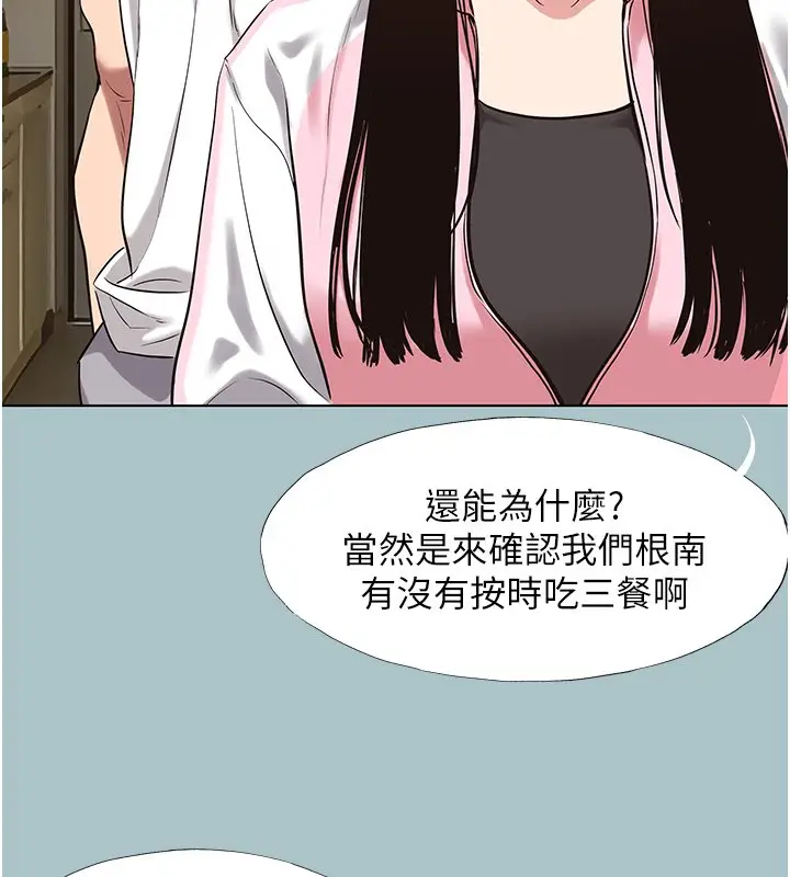 漫画《不要恋爱要打砲》第36话第9张图