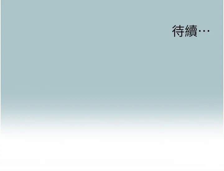 漫画《不要恋爱要打砲》第36话第94张图
