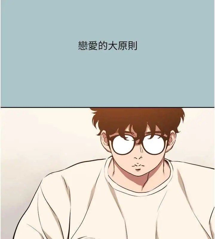 漫画《不要恋爱要打砲》第37话第10张图