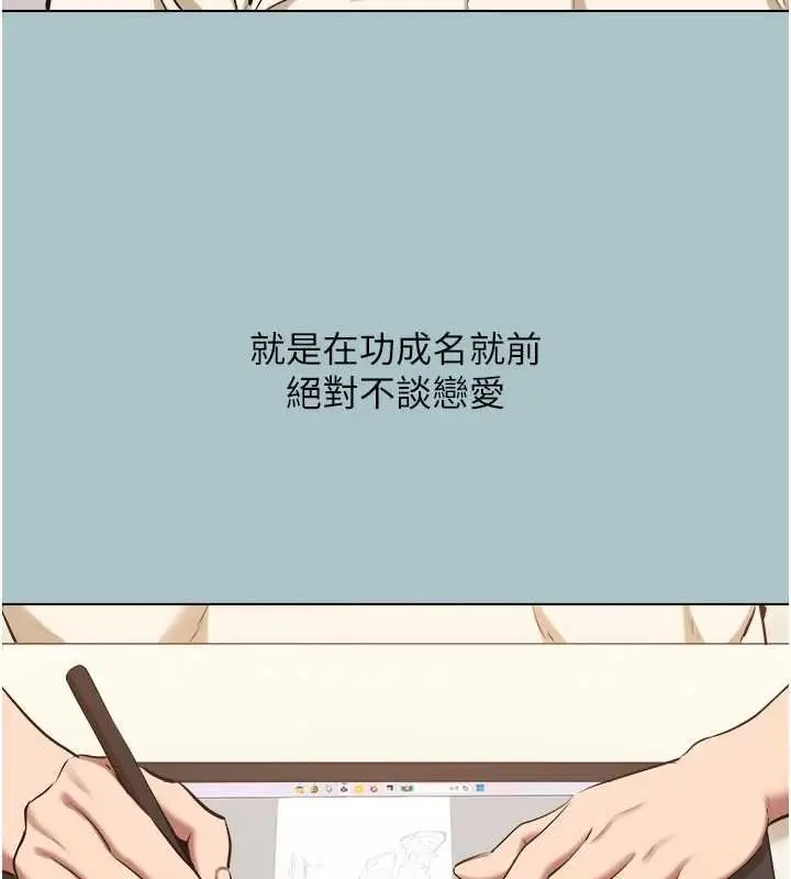 漫画《不要恋爱要打砲》第37话第11张图