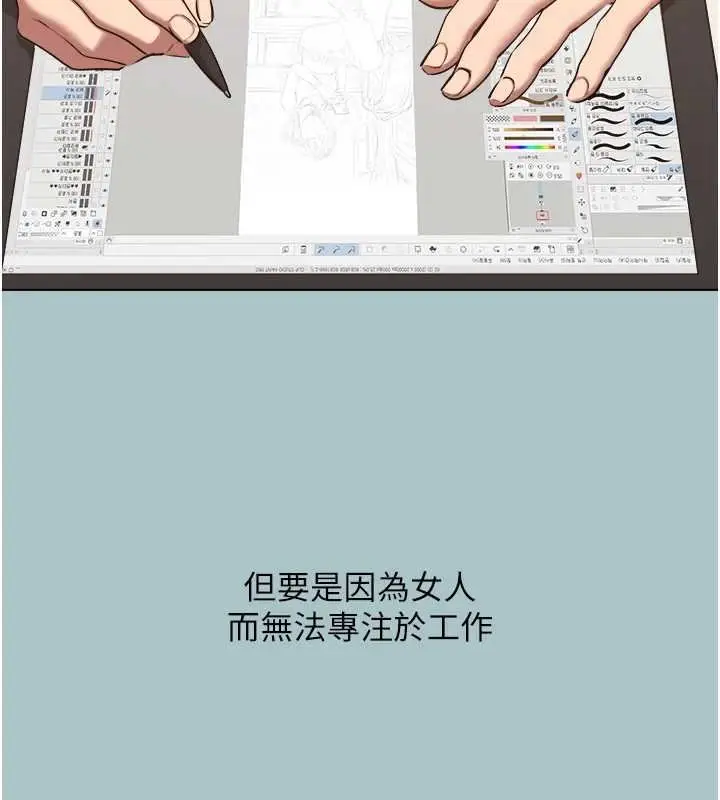 漫画《不要恋爱要打砲》第37话第12张图