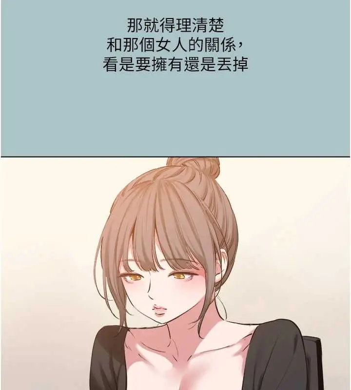 漫画《不要恋爱要打砲》第37话第14张图