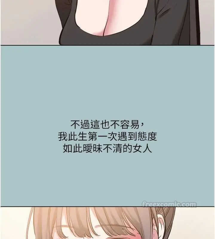 漫画《不要恋爱要打砲》第37话第15张图