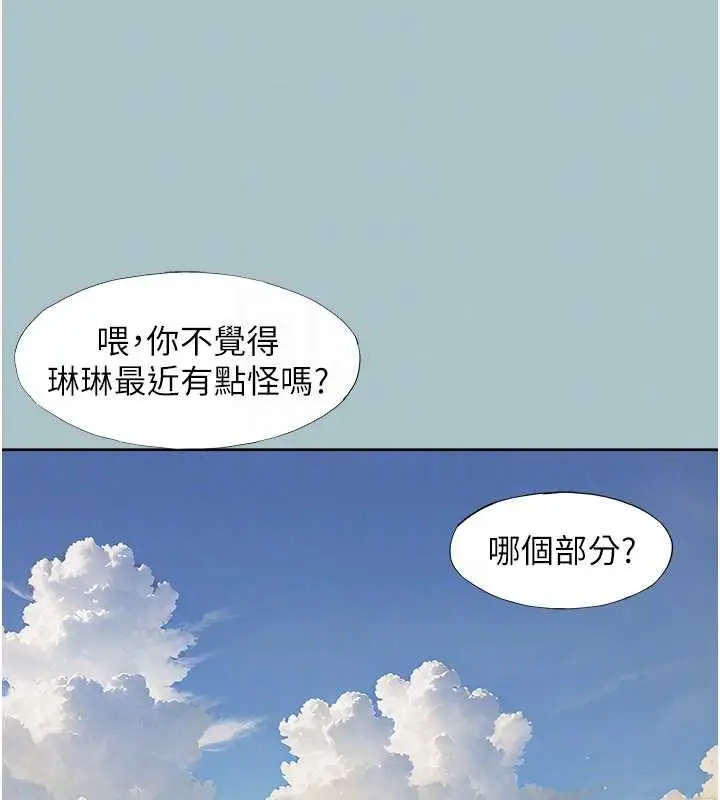 漫画《不要恋爱要打砲》第37话第17张图