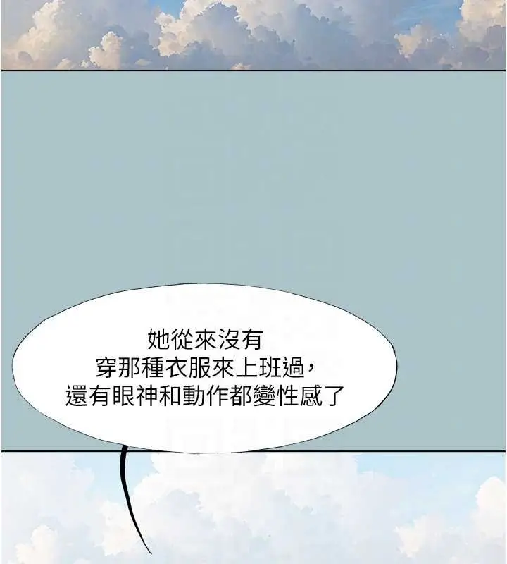 漫画《不要恋爱要打砲》第37话第18张图