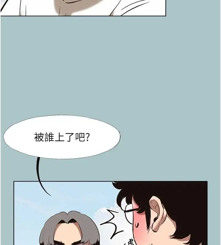 漫画《不要恋爱要打砲》第37话第21张图